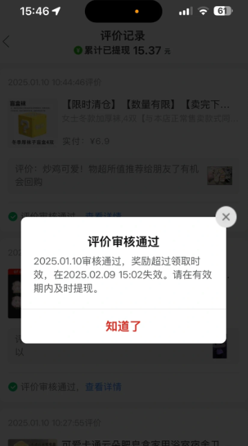 ƴ������۴����ƽ̨�����̼� ƴ������۴�������￴��¼