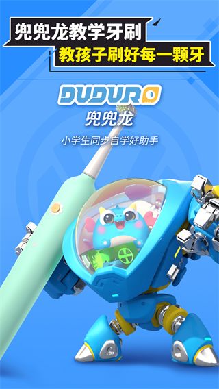兜兜龙同步学app 兜兜龙同步学app