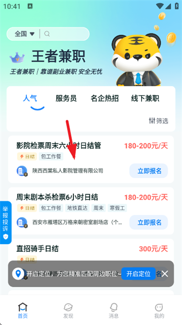 ���߼�ְƽ̨