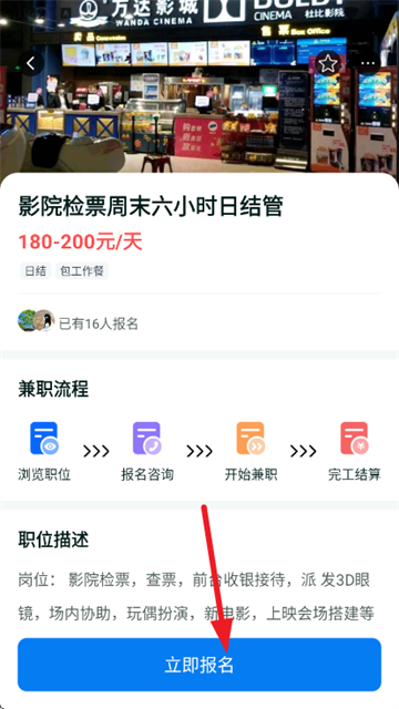 ���߼�ְƽ̨