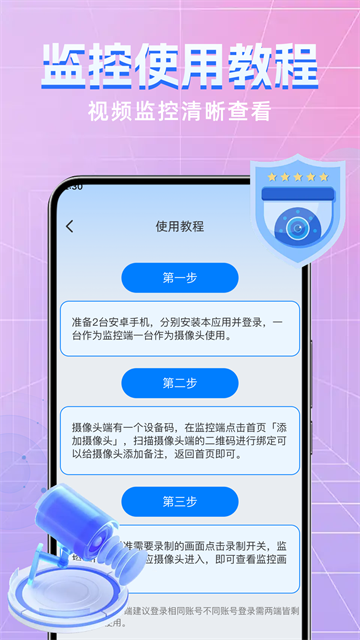 手机监控高清远程看家app 手机监控高清远程看家app