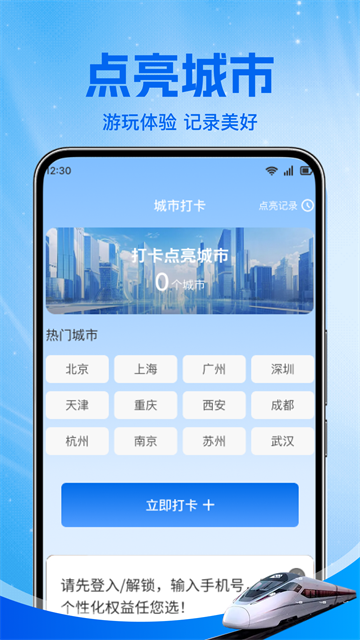 ��·��Ʊ����app