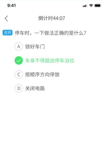 科目一速通宝典最新版 科目一速通宝典最新版