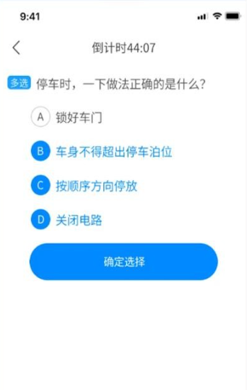 科目一速通宝典最新版 科目一速通宝典最新版