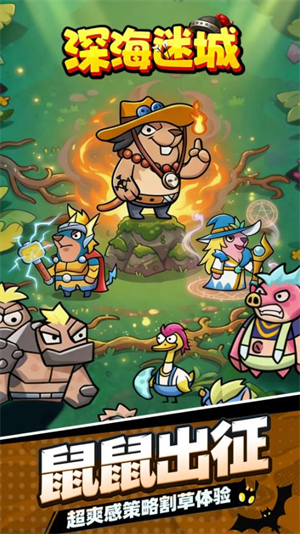 深海迷城游戏 深海迷城游戏
