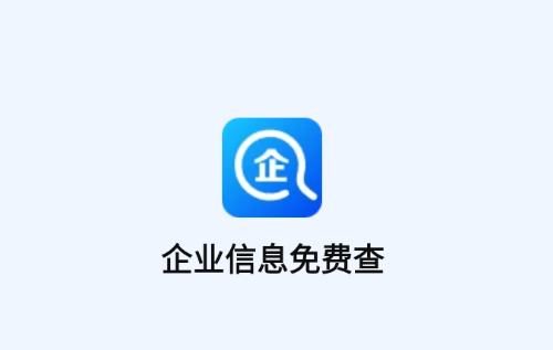 ��ҵ��Ϣ��Ѳ�app