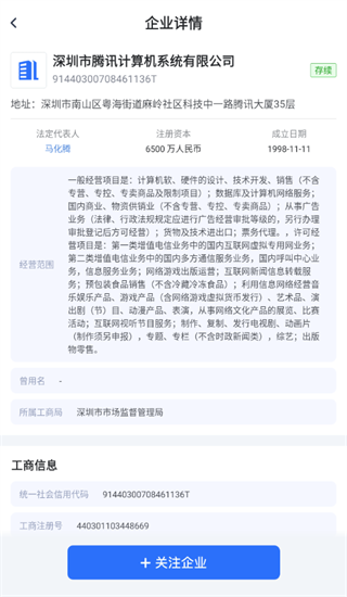 ��ҵ��Ϣ��Ѳ�app