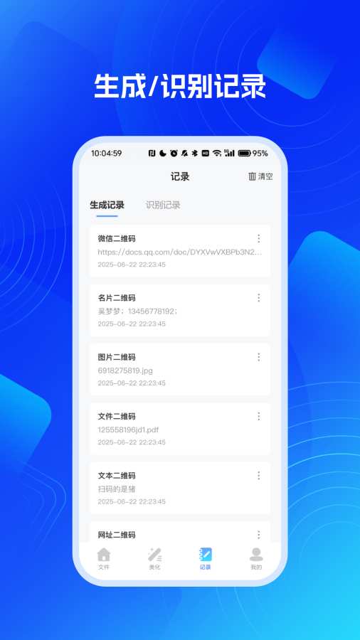 快易扫描App最新版 快易扫描App最新版