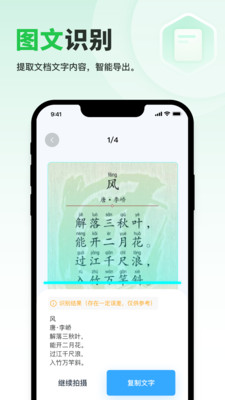 快易扫描App最新版 快易扫描App最新版