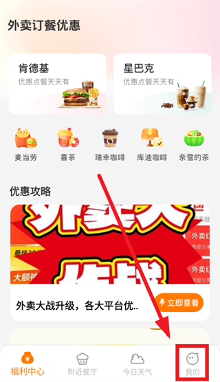外卖点餐低价app 外卖点餐低价app