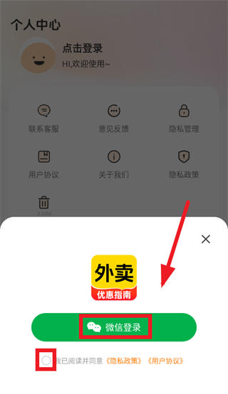 外卖点餐低价app 外卖点餐低价app