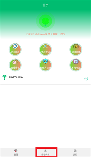 wifi查看密码软件 wifi查看密码软件