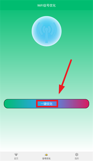 wifi查看密码软件 wifi查看密码软件