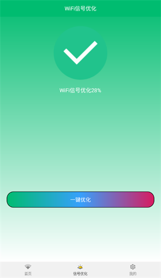 wifi查看密码软件 wifi查看密码软件