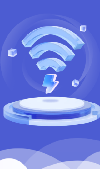 WiFi钥匙全速连app WiFi钥匙全速连app