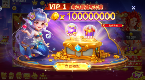 深海捕鱼千炮版ios版下载 深海捕鱼千炮版ios版下载