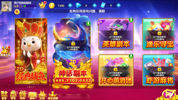 深海捕鱼千炮版ios版下载 深海捕鱼千炮版ios版下载