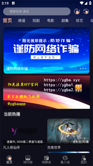 ����˰�Ӱ��app