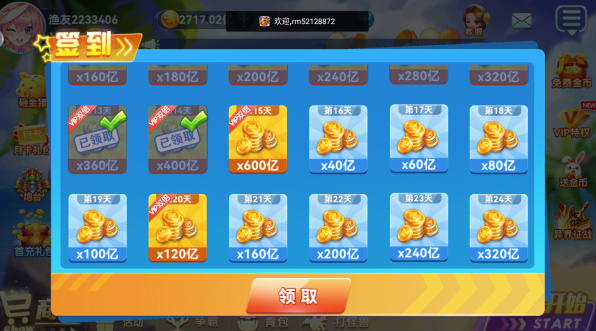 途游捕鱼所有版本官方下载 途游捕鱼所有版本官方下载