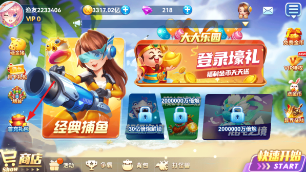 途游捕鱼所有版本官方下载 途游捕鱼所有版本官方下载