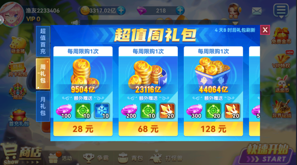 途游捕鱼所有版本官方下载 途游捕鱼所有版本官方下载