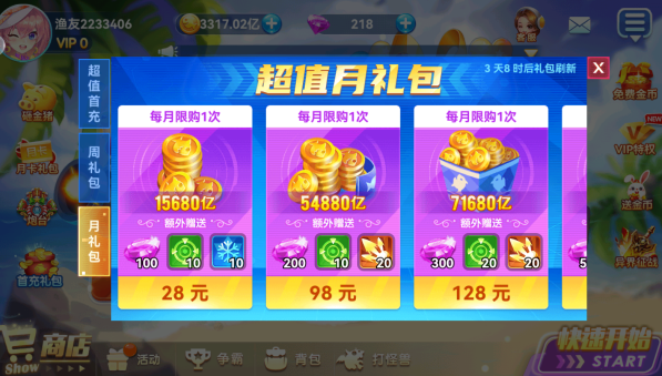 途游捕鱼所有版本官方下载 途游捕鱼所有版本官方下载