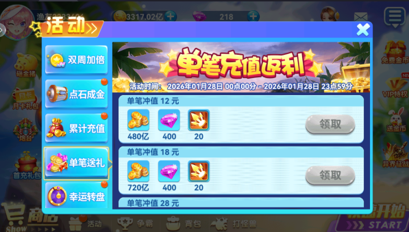 途游捕鱼安卓版官方正版下载 途游捕鱼安卓版官方正版下载