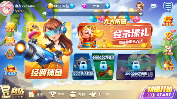 途游捕鱼安卓版官方正版下载 途游捕鱼安卓版官方正版下载