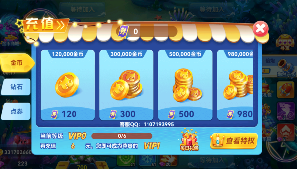 途游捕鱼安卓版官方正版下载 途游捕鱼安卓版官方正版下载