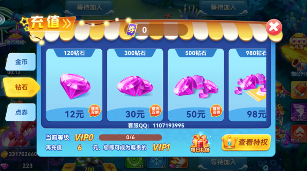 途游捕鱼安卓版官方正版下载 途游捕鱼安卓版官方正版下载