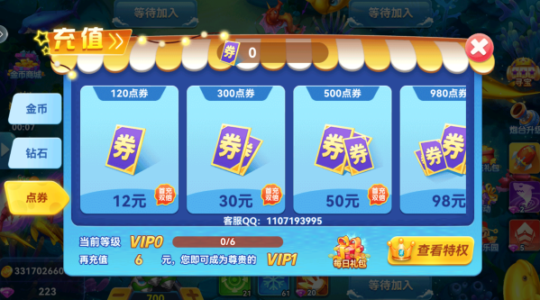 途游捕鱼安卓版官方正版下载 途游捕鱼安卓版官方正版下载