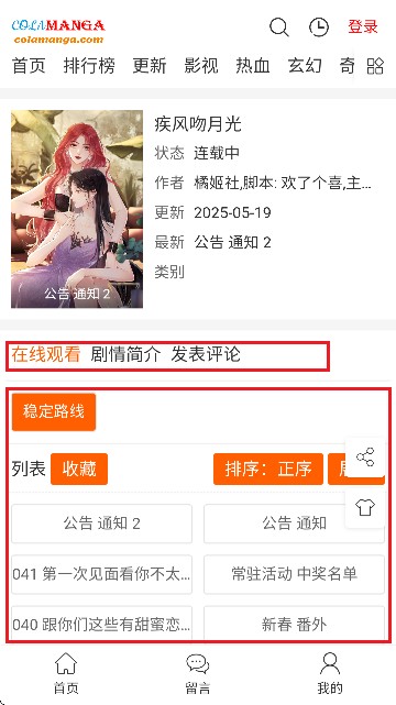 ��Ȥ����appʹ�÷�ʽ-2