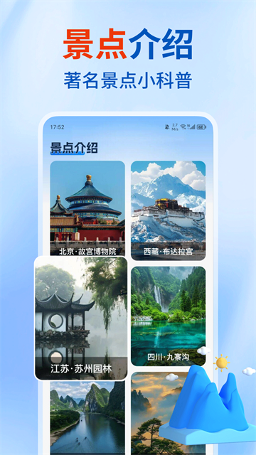 铁路高铁火车票查询app 铁路高铁火车票查询app
