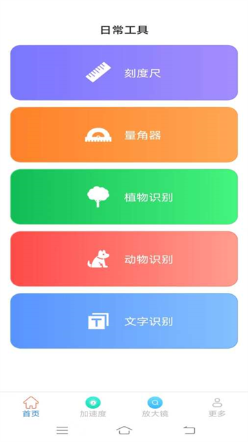 意超光速测量仪软件app 意超光速测量仪软件app