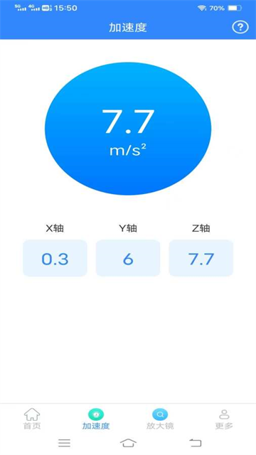 意超光速测量仪软件app 意超光速测量仪软件app
