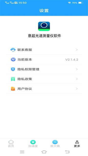 意超光速测量仪软件app 意超光速测量仪软件app