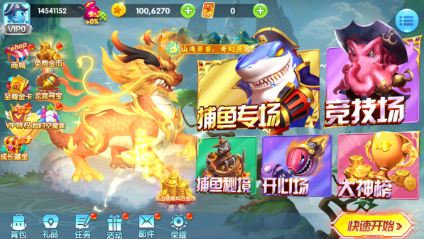 途游休闲捕鱼官方正版手游下载 途游休闲捕鱼官方正版手游下载