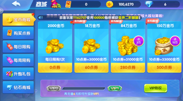 途游休闲捕鱼官方正版手游下载 途游休闲捕鱼官方正版手游下载