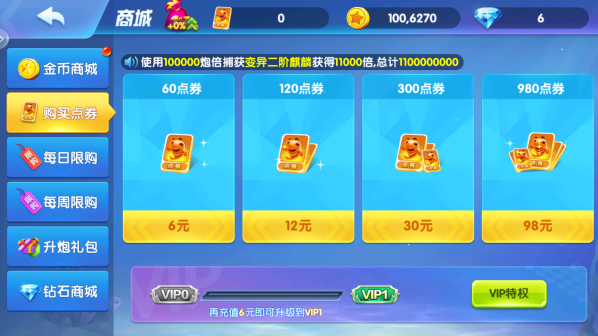 途游休闲捕鱼官方正版手游下载 途游休闲捕鱼官方正版手游下载