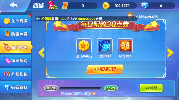 途游休闲捕鱼官方正版手游下载 途游休闲捕鱼官方正版手游下载