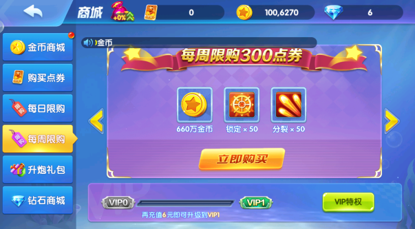 途游休闲捕鱼官方正版手游下载 途游休闲捕鱼官方正版手游下载