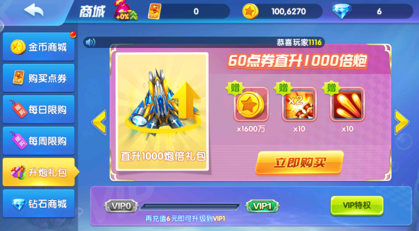 途游休闲捕鱼官方正版手游下载 途游休闲捕鱼官方正版手游下载