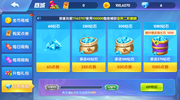 途游休闲捕鱼官方正版手游下载 途游休闲捕鱼官方正版手游下载