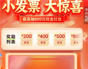 云闪付发票抽奖入口在哪 云闪付发票抽奖怎么弄 云闪付发票抽奖入口在哪 云闪付发票抽奖怎么弄