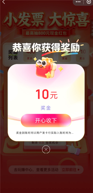 云闪付发票抽奖入口在哪 云闪付发票抽奖怎么弄 云闪付发票抽奖入口在哪 云闪付发票抽奖怎么弄