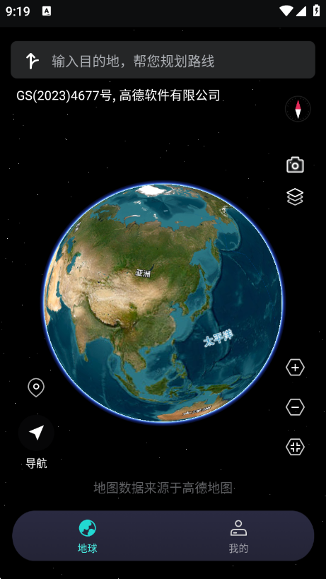 实况全景卫星导航软件 实况全景卫星导航软件