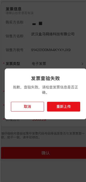 云闪付发票抽奖活动时间 云闪付发票抽奖识别失败怎么回事 云闪付发票抽奖活动时间 云闪付发票抽奖识别失败怎么回事
