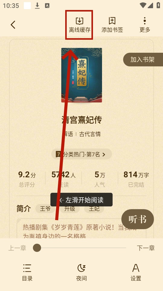 ����С˵���°�