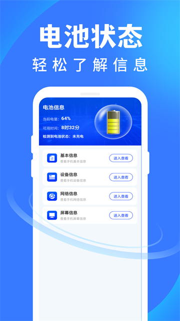 WiFi 万通钥匙app WiFi 万通钥匙app