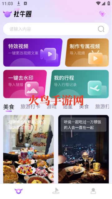 ��ţȦappģ�����